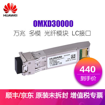 HUAWEI OMXD30000 路由器