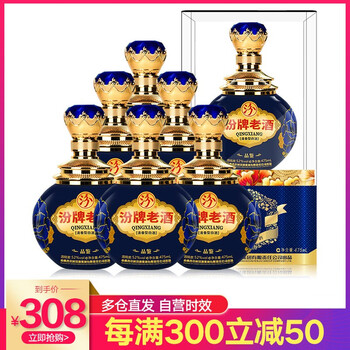 汾53度375mL-500mL，475ml/瓶 清香型，清香