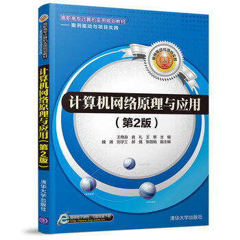 原理計(jì)算機(jī)