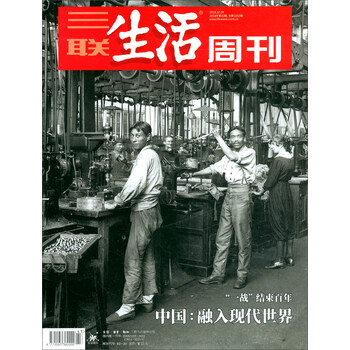 三聯(lián)周刊