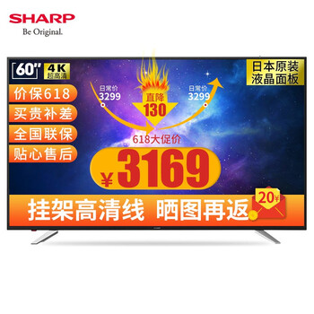 夏普（SHARP）  58-60英寸，60英寸 