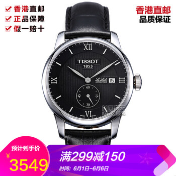 天梭力洛克t006