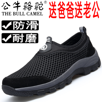 蓋世駝（GAISHITUO）男士G1652黑色 43