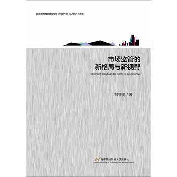格局