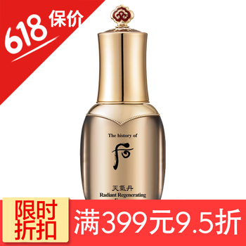 whoo天氣丹精華液