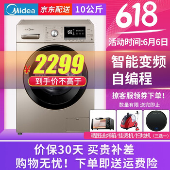 滾筒6公斤