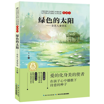 中國名著