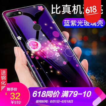 浪龍（LANGLONG） 榮耀9i 手機(jī)殼/保護(hù)套