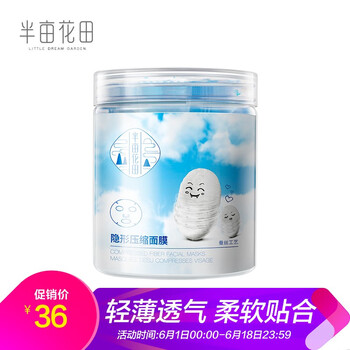 壓縮面膜粒紙