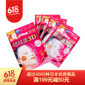 公主肌面膜