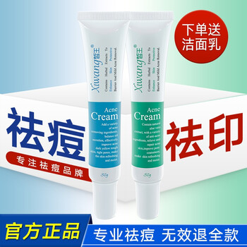 皙王（Xiwang）乳液/面霜控油平衡，修護，抗痘，淡斑