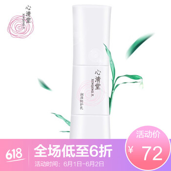 心清堂,怎么樣,心清堂,防護,防護