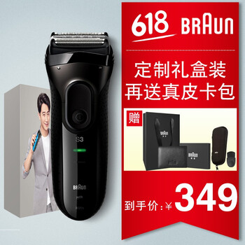 博朗（Braun） 3020S 剃須刀 其他附件，往復(fù)式