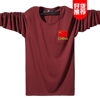 維倫凱 長(cháng)袖 男士T恤 酒紅色 