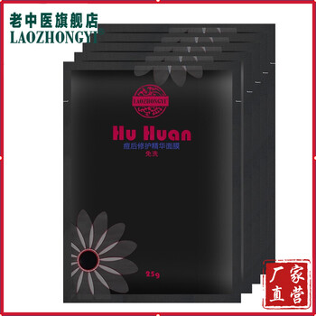 老中醫(yī)去痘印面膜