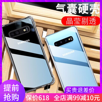 MOKO 三星s10/S10+plus 手機殼/保護套