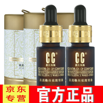茜茜煥顏（CC） 面部精華 美白，淡斑，補(bǔ)水