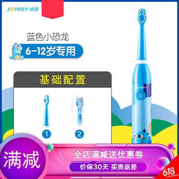 電動(dòng)牙刷，口腔護(hù)理好幫手
