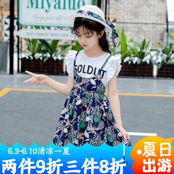 女童花邊裙