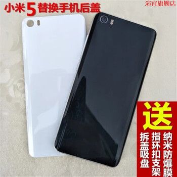 蘋果手機電池后蓋