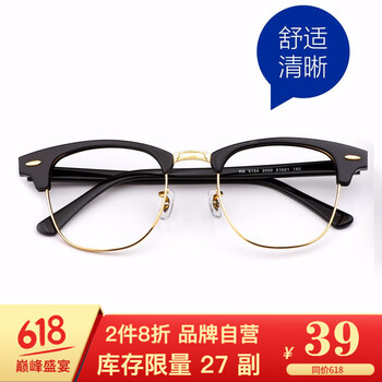 眼睛平光眼鏡