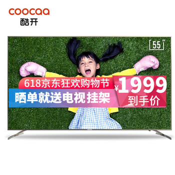 酷開(kāi)（coocaa） 55K5S 55英寸 LED電視，4K超清電視，人工智能電視