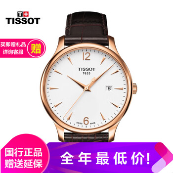 全國聯(lián)保天梭
