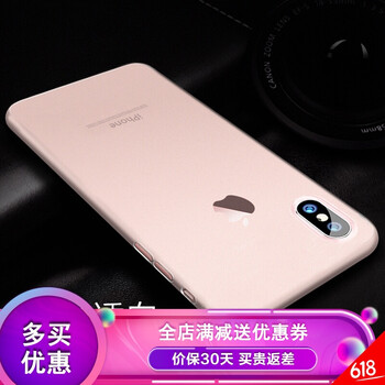 5s 透明 磨砂硬殼