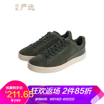 網(wǎng)易嚴(yán)選男士墨綠色 44