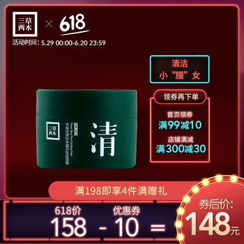三草兩木旗艦店