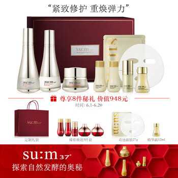 sum37度
