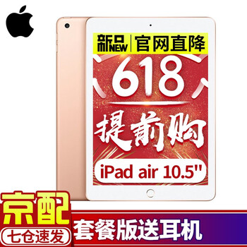 平板電腦，讓你的生活更健康