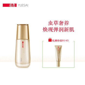 羽西（YUE-SAI）乳液/面霜控油平衡，細(xì)致毛孔，滋潤(rùn)，抗皺，提拉緊致，保濕，補(bǔ)水
