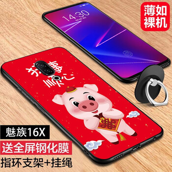佐佑小子 魅族16x 手機(jī)殼/保護(hù)套