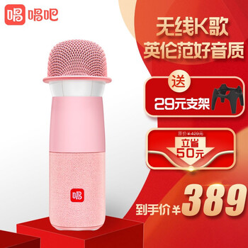 唱吧粉