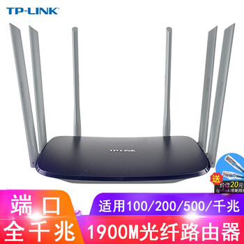 TP-LINK TL-WDR7620千兆版 路由器