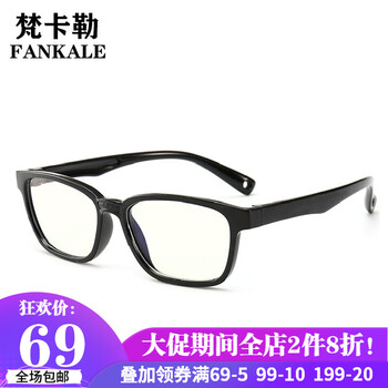 梵卡勒（FANKALE）防輻射眼鏡防藍(lán)光防輻射，防藍(lán)光