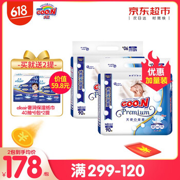 大王紙尿褲 NB90