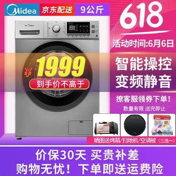 美的mg60