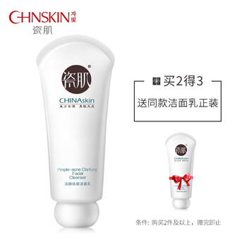 抗痘,排名,排行榜,瓷肌,瓷肌,推薦