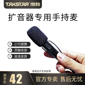 手拿麥克風(fēng)