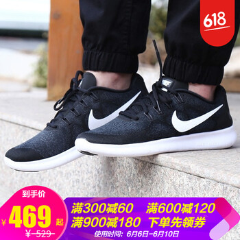 nike赤足free