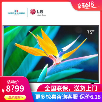 lg32寸液晶屏