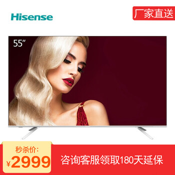 海信液晶55電視
