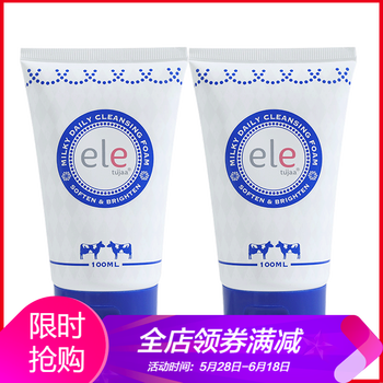 進(jìn)口ELE洗面奶