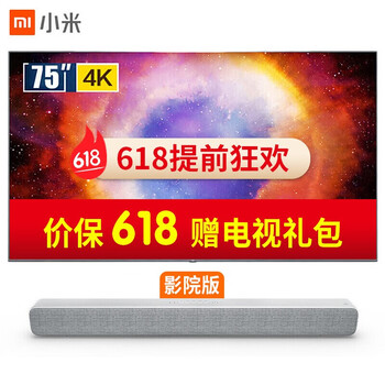 小米（MI） 小米電視4S 75英寸 75英寸 4K超清電視
