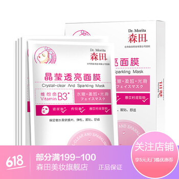 臺灣,怎么樣,臺灣,進口森田面膜,進口森田面膜