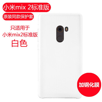 小米2后殼 原裝