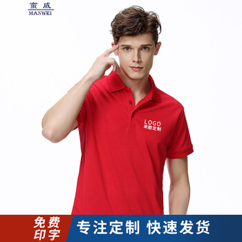 蠻威（MANWEI） 短袖 男士T恤 紅色 S，XL，L，XXL，XXXL，M