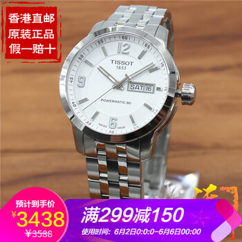 天梭駿馳200